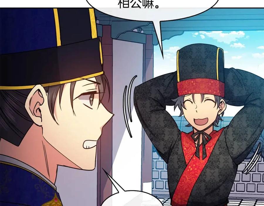 第82话 没实施的计划(1/3)-第83话