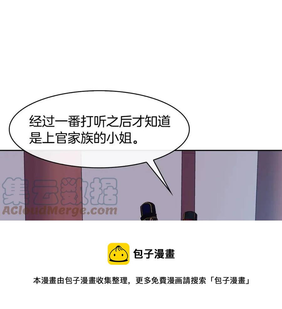 第82话 没实施的计划(1/3)-第83话