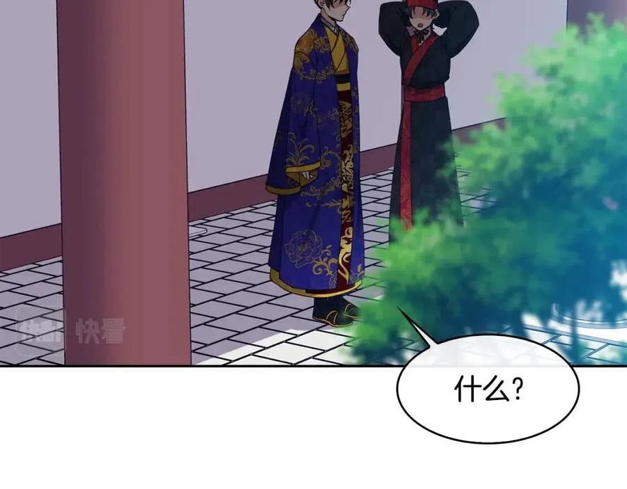第82话 没实施的计划(1/3)-第83话