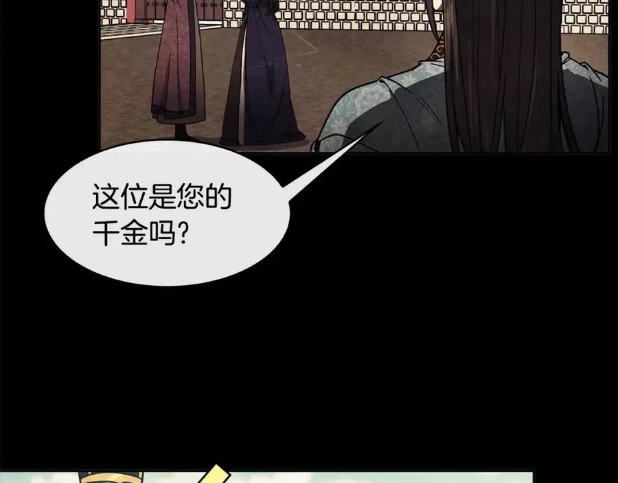 第84话 前世的初见(1/3)-第85话