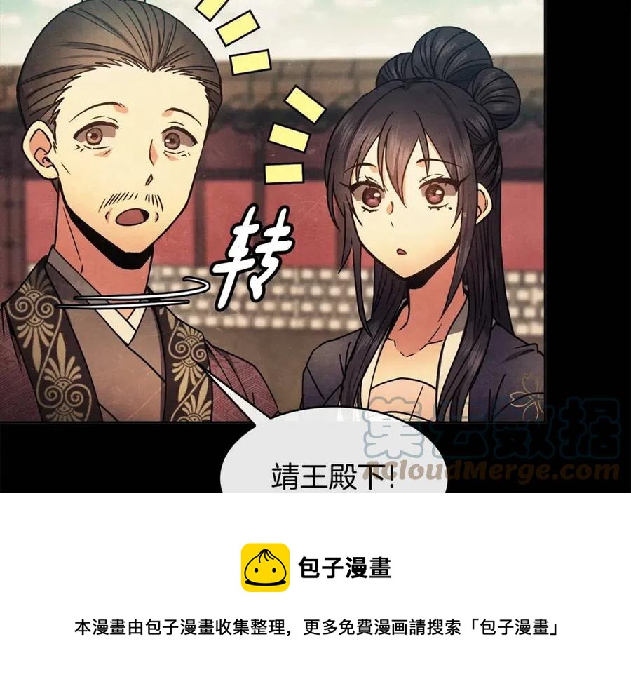 第84话 前世的初见(1/3)-第85话