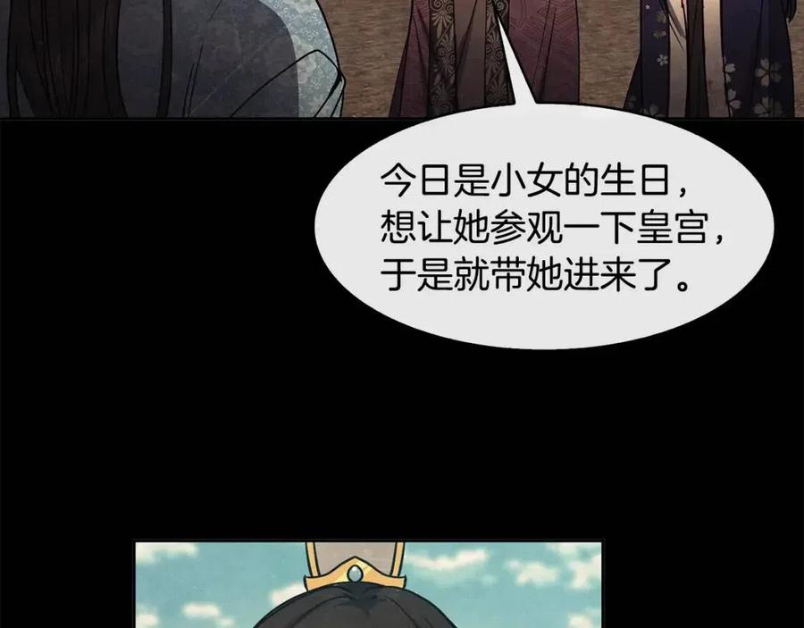 第84话 前世的初见(1/3)-第85话