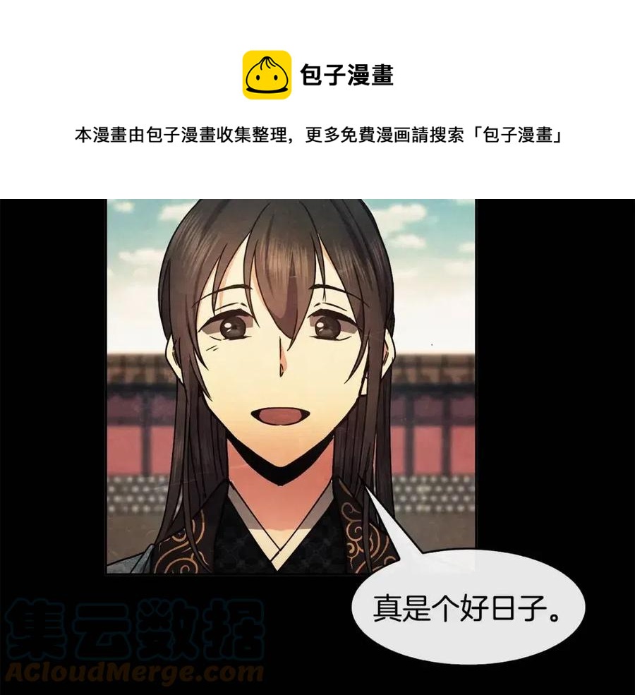 第84话 前世的初见(1/3)-第85话