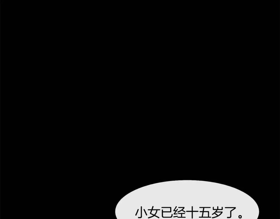 第84话 前世的初见(1/3)-第85话
