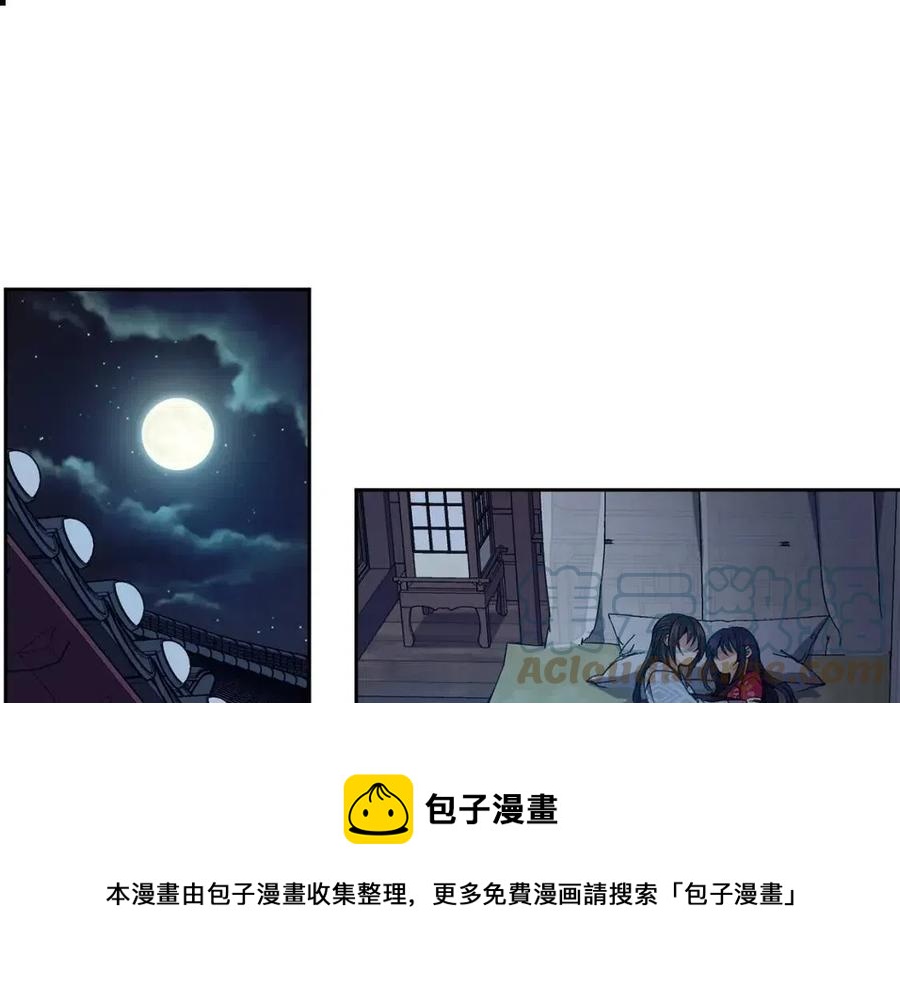 第84话 前世的初见(1/3)-第85话