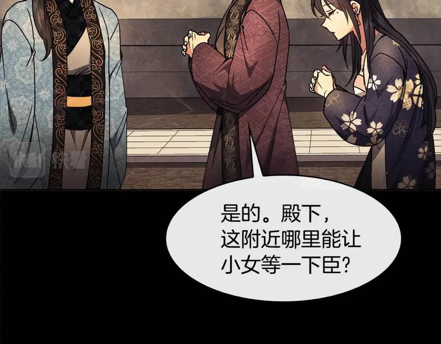 第84话 前世的初见(1/3)-第85话
