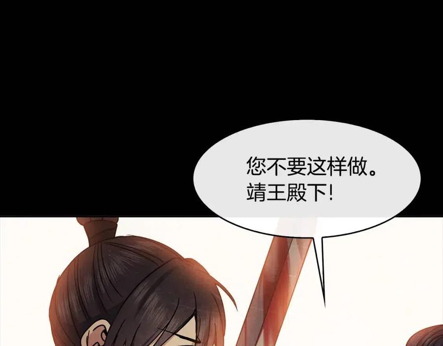 第86话 我会保护你(1/3)-第87话