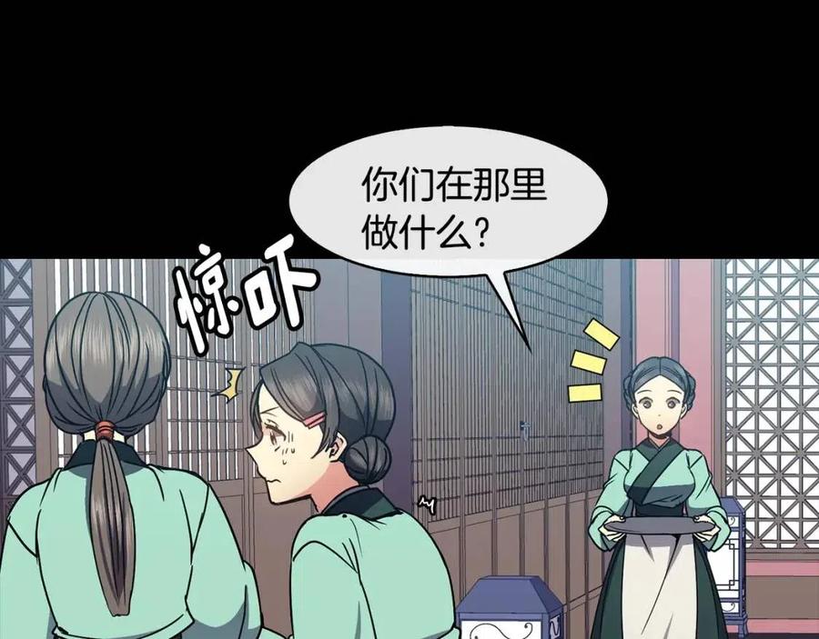 第88话 禁忌姻缘(1/3)-第89话