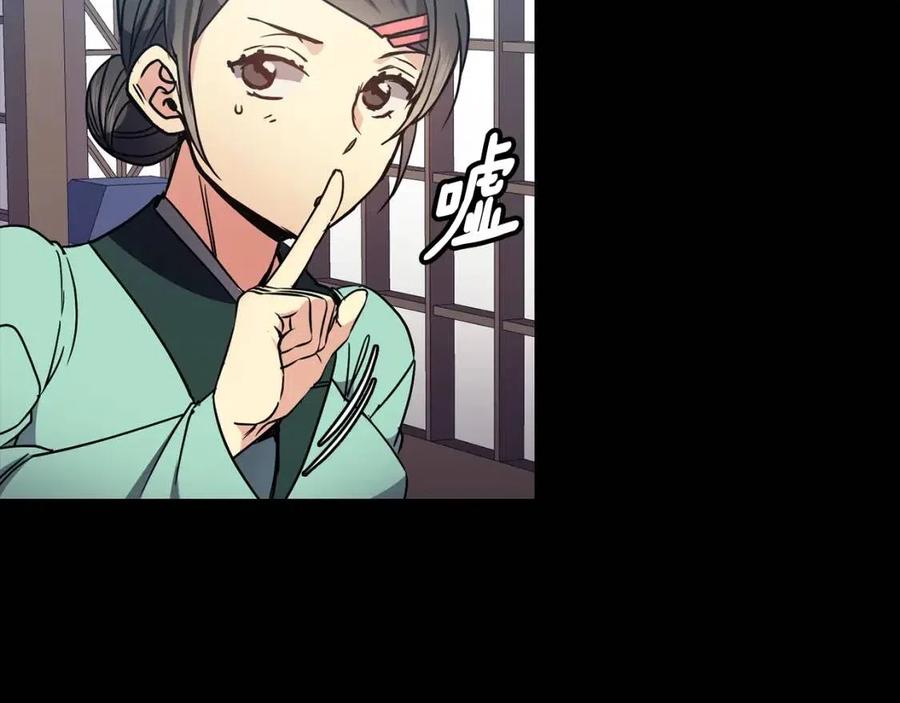 第88话 禁忌姻缘(1/3)-第89话