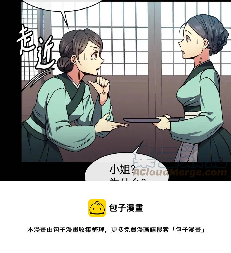 第88话 禁忌姻缘(1/3)-第89话