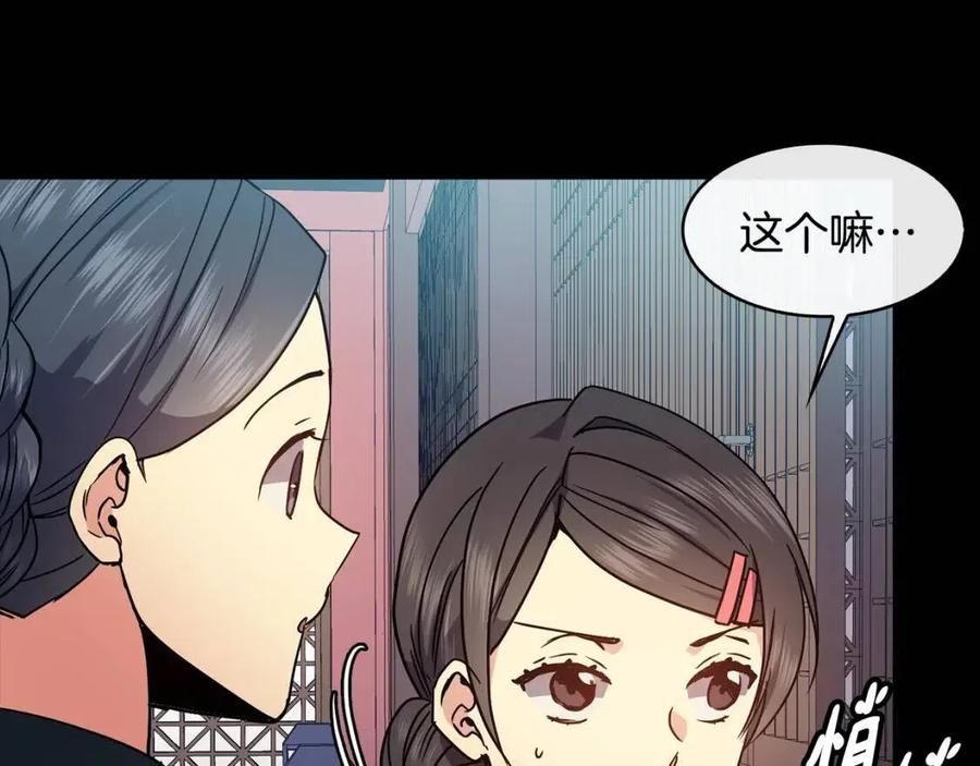第88话 禁忌姻缘(1/3)-第89话