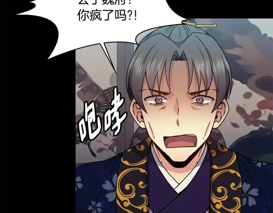 第88话 禁忌姻缘(1/3)-第89话
