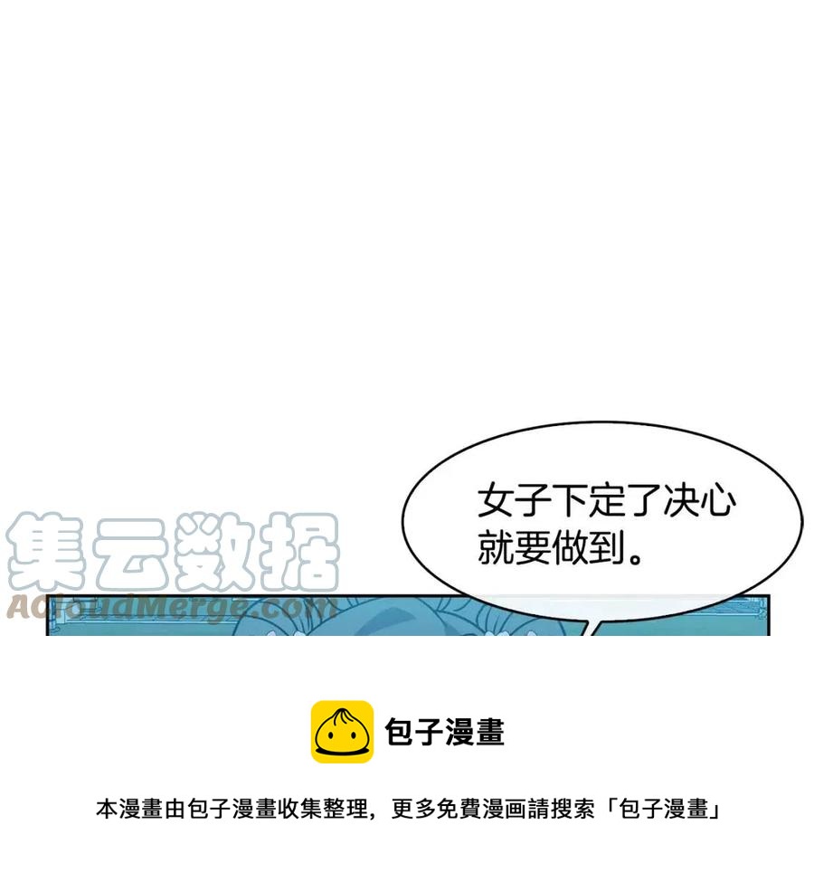 第88话 禁忌姻缘(1/3)-第89话