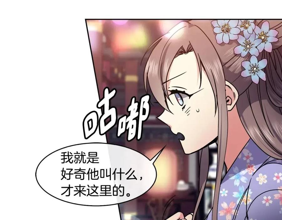 第88话 禁忌姻缘(1/3)-第89话