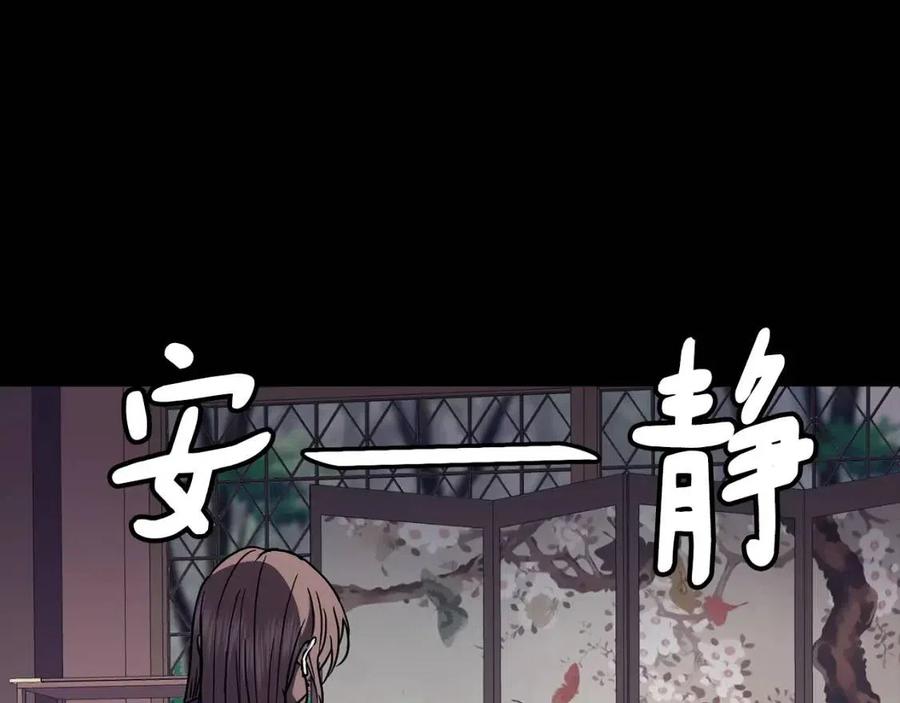 第88话 禁忌姻缘(1/3)-第89话