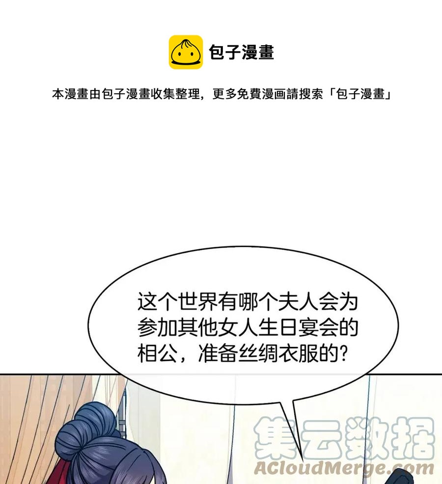 第90话 有喜了(1/3)-第91话