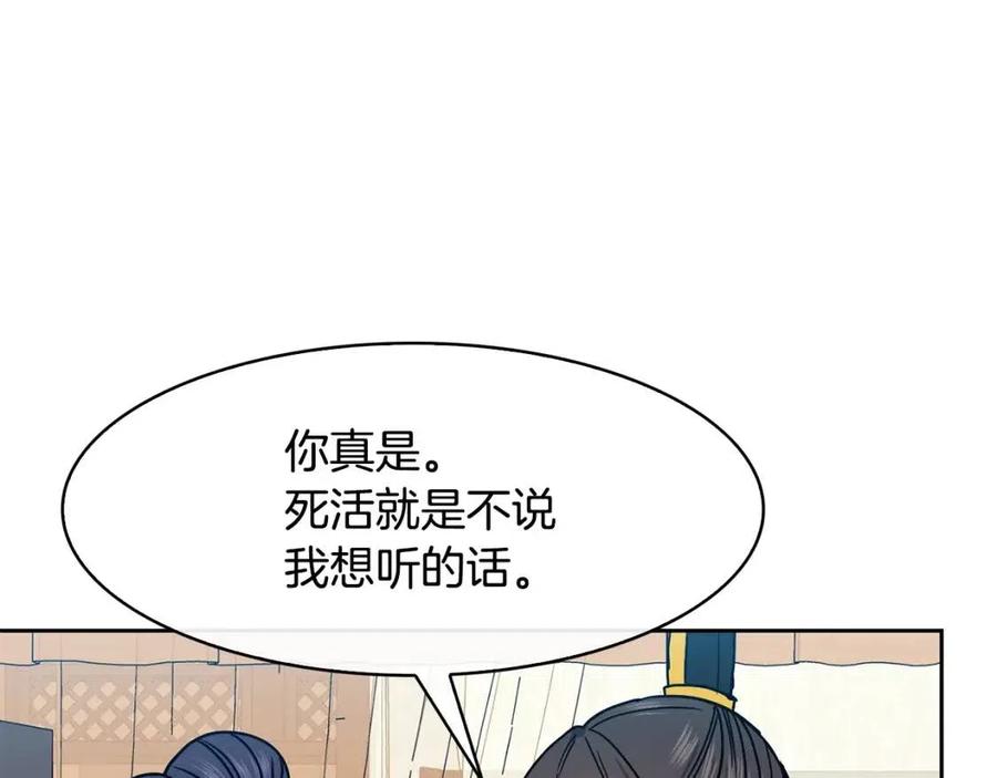 第90话 有喜了(1/3)-第91话