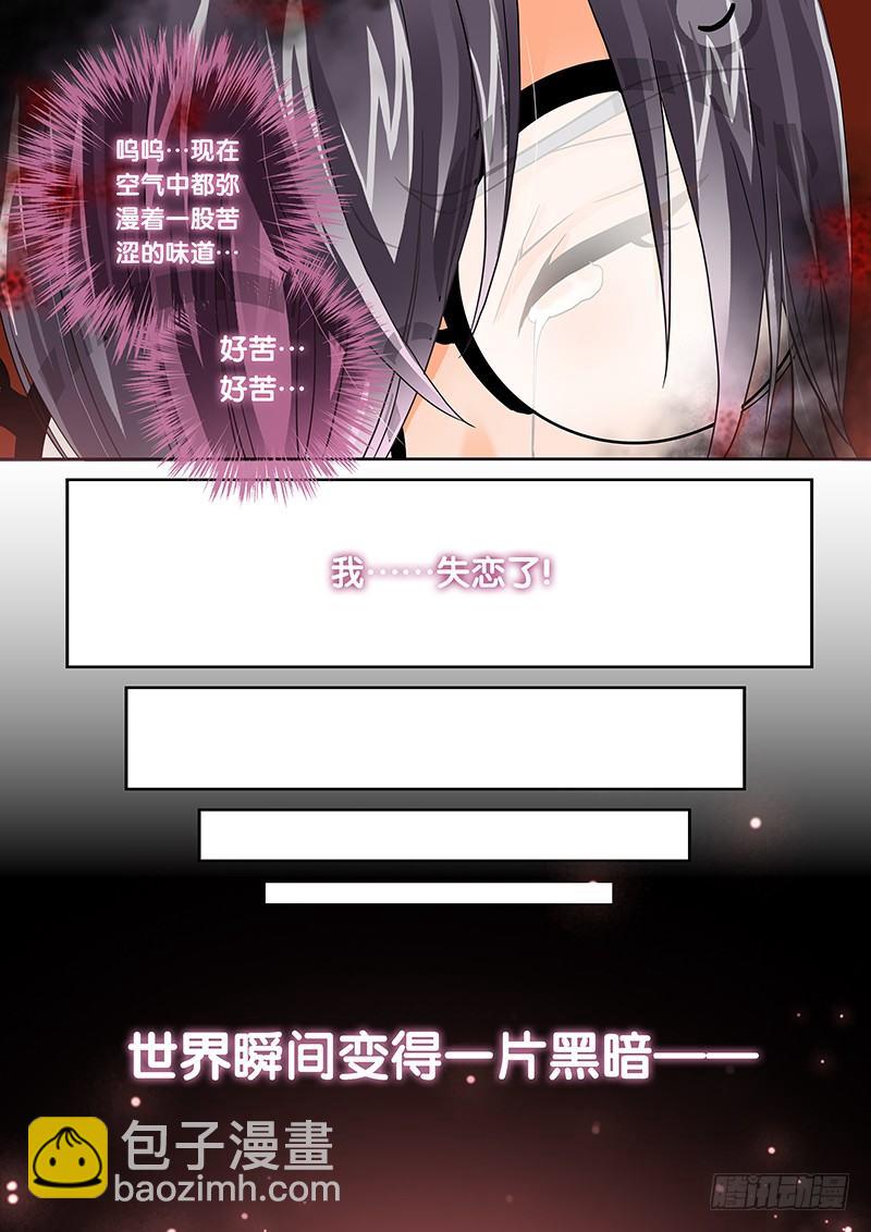 001 我穿越了？-第1话