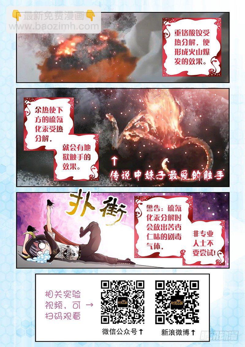 001 我穿越了？-第1话