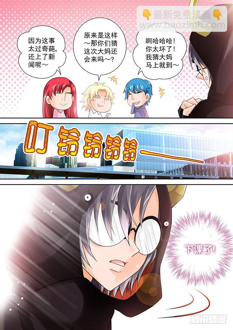 001 我穿越了？-第1话
