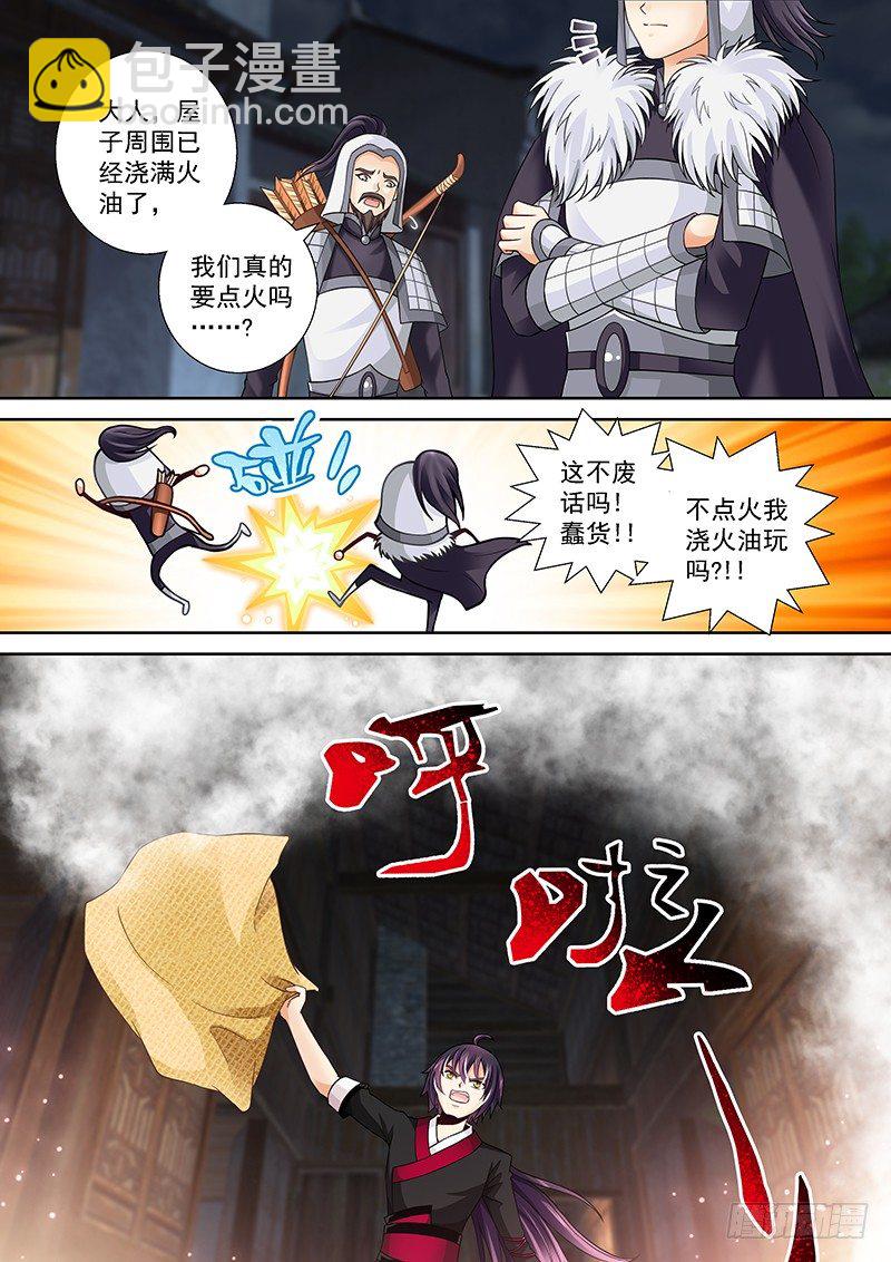 011 面粉爆炸-第11话