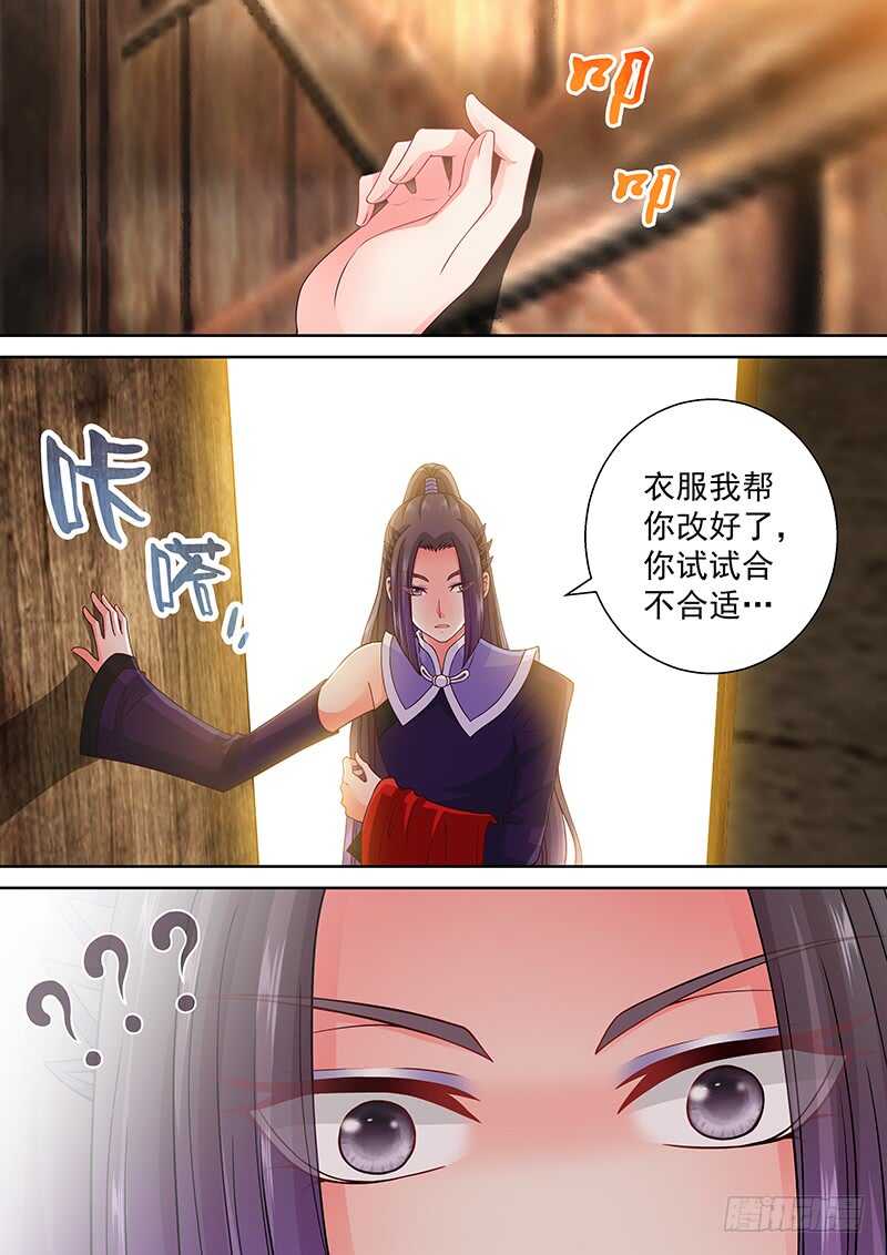 098 女装大佬-第101话