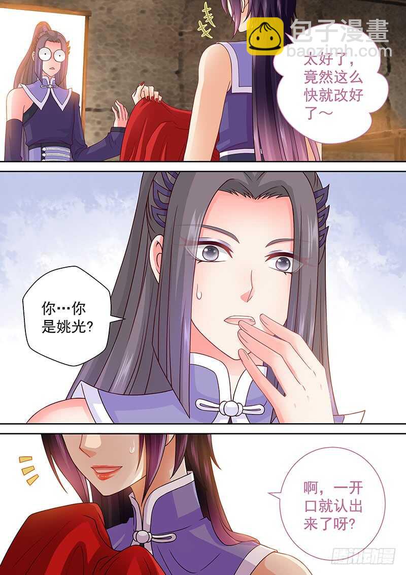 098 女装大佬-第101话