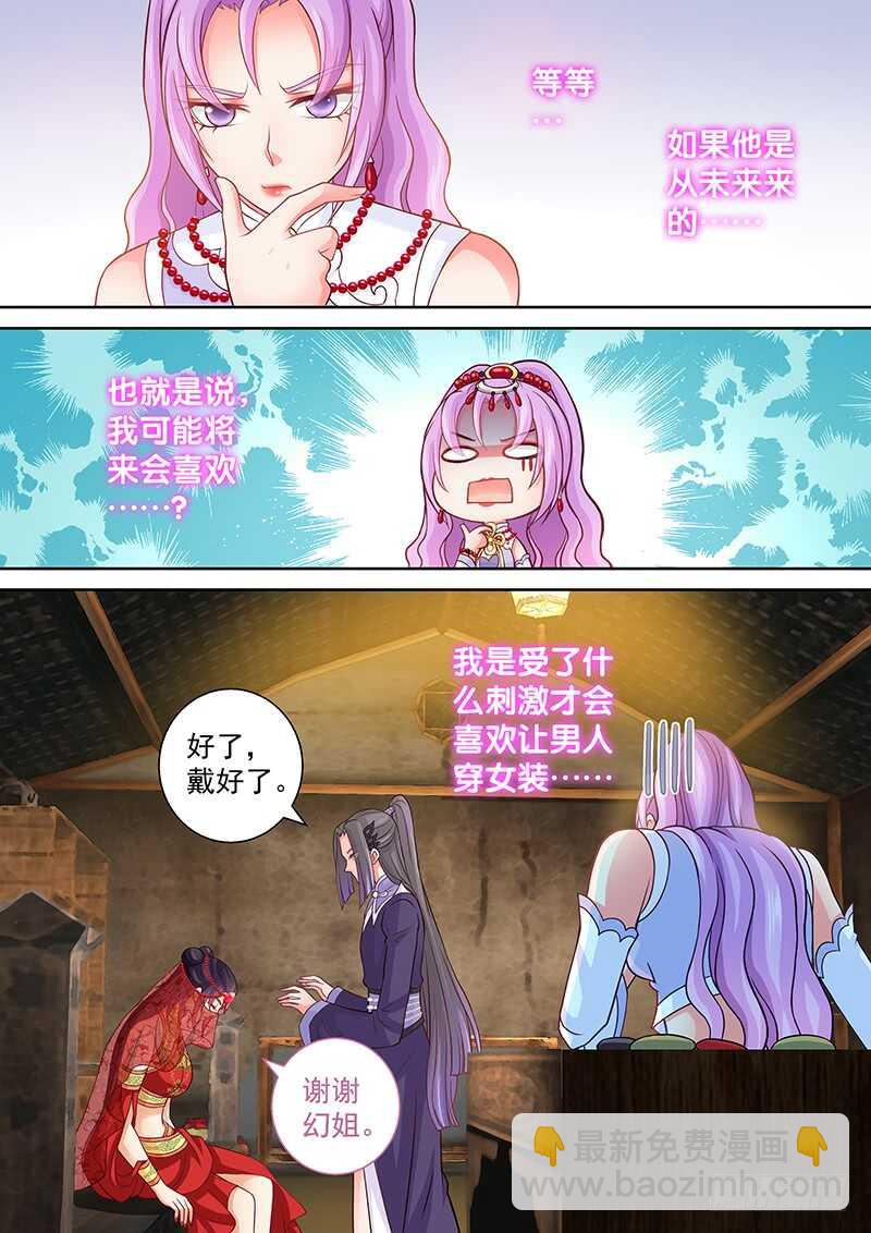 098 女装大佬-第101话
