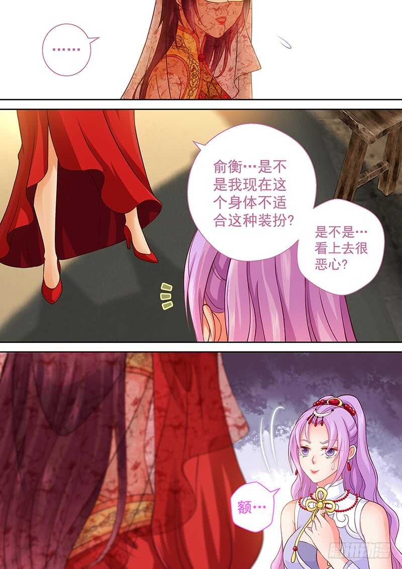 098 女装大佬-第101话