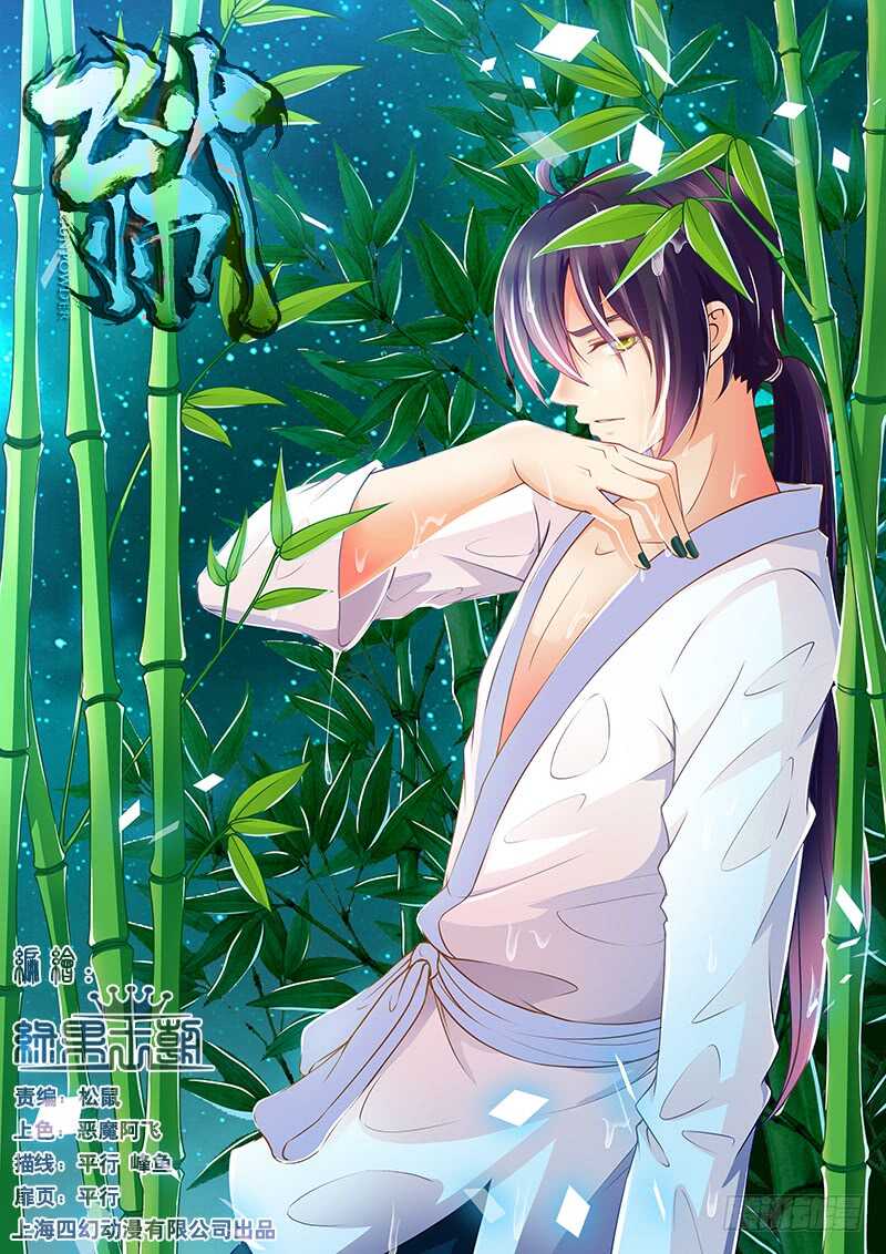 100 对赌-第103话