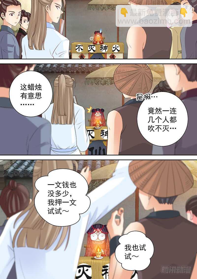100 对赌-第103话
