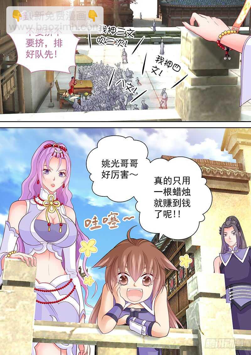 100 对赌-第103话