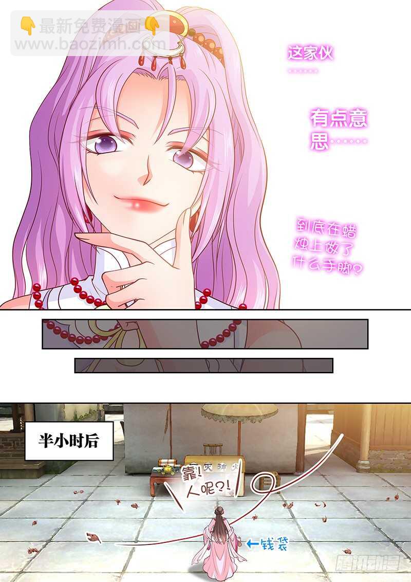 100 对赌-第103话