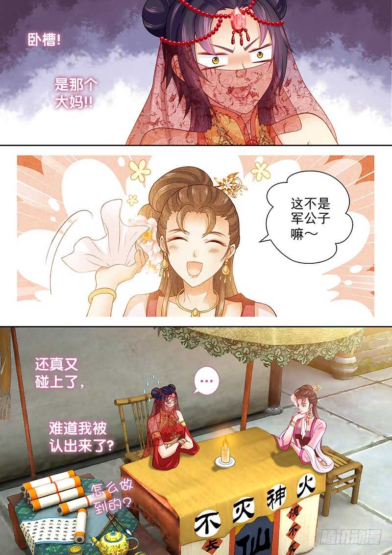 100 对赌-第103话