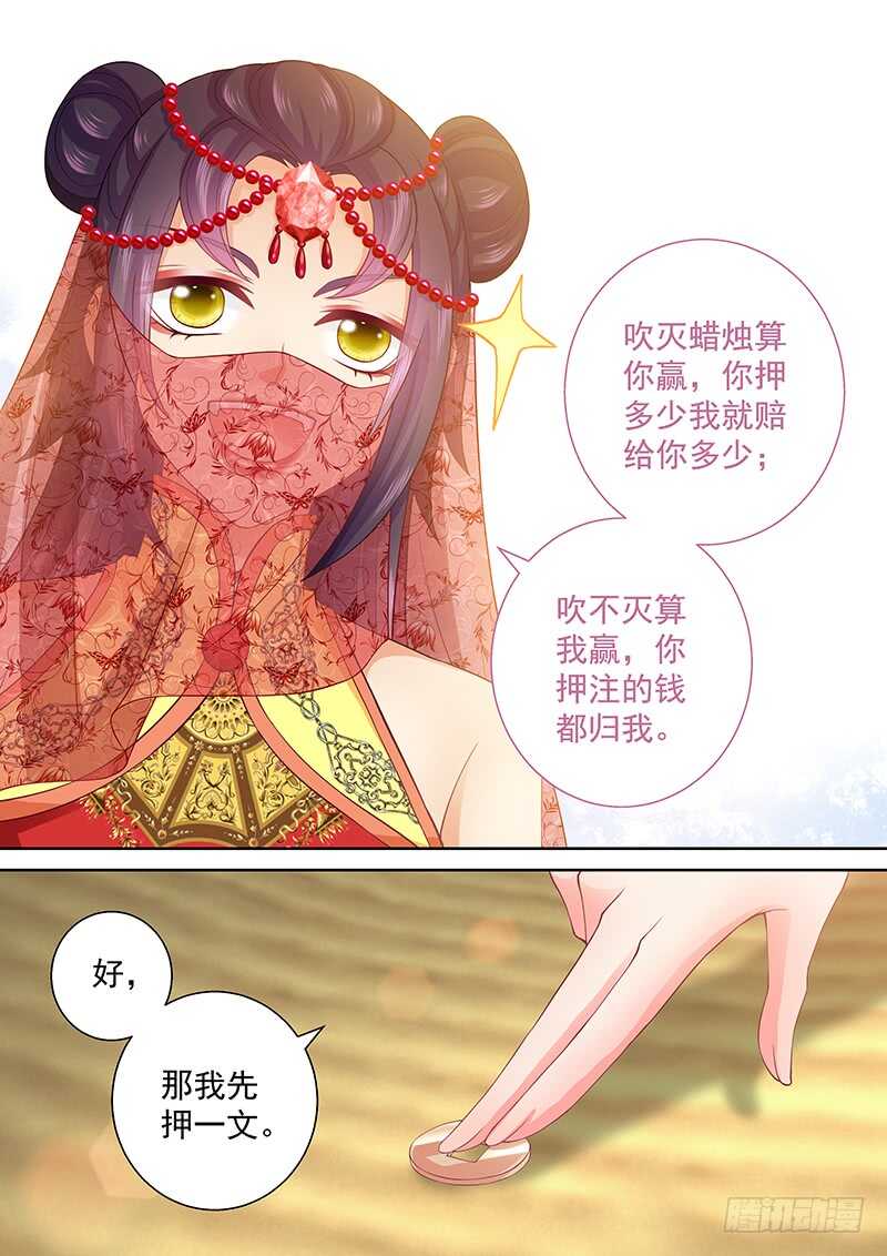 100 对赌-第103话