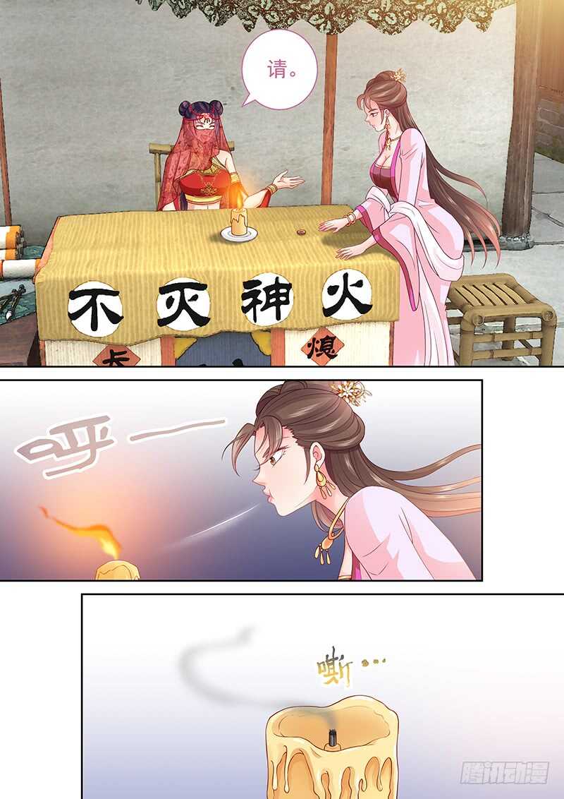 100 对赌-第103话