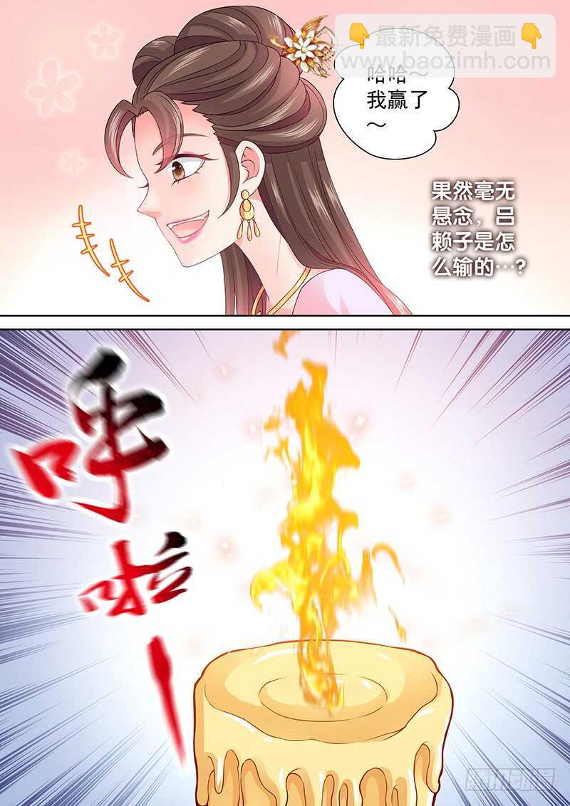 100 对赌-第103话