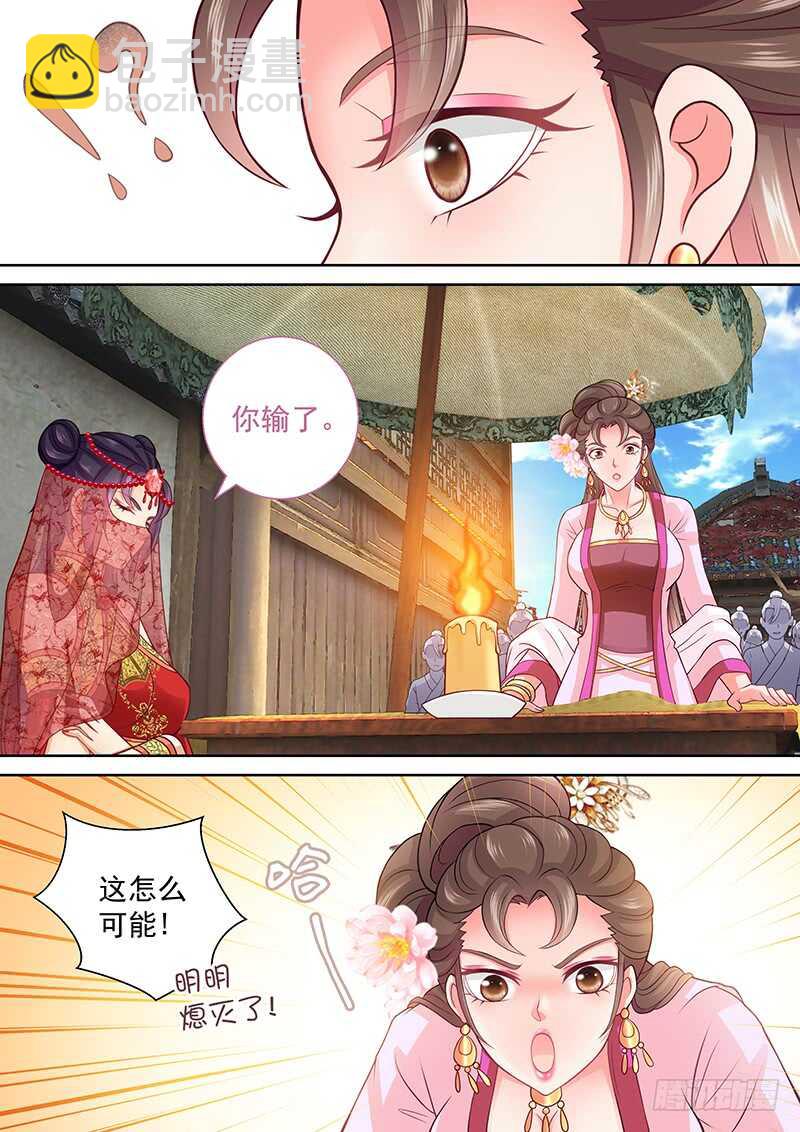 100 对赌-第103话