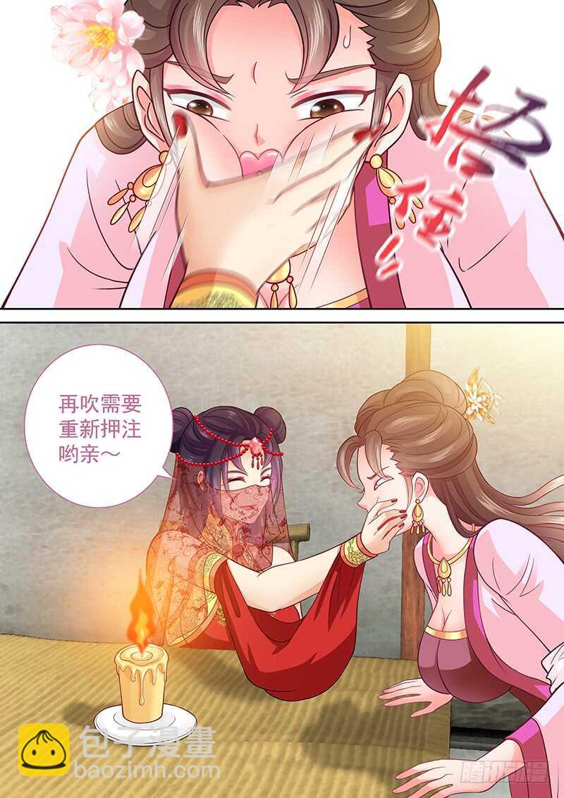 100 对赌-第103话