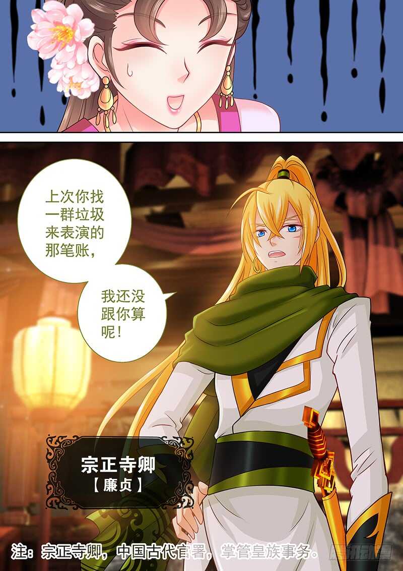 102 敢走就砍了-第105话