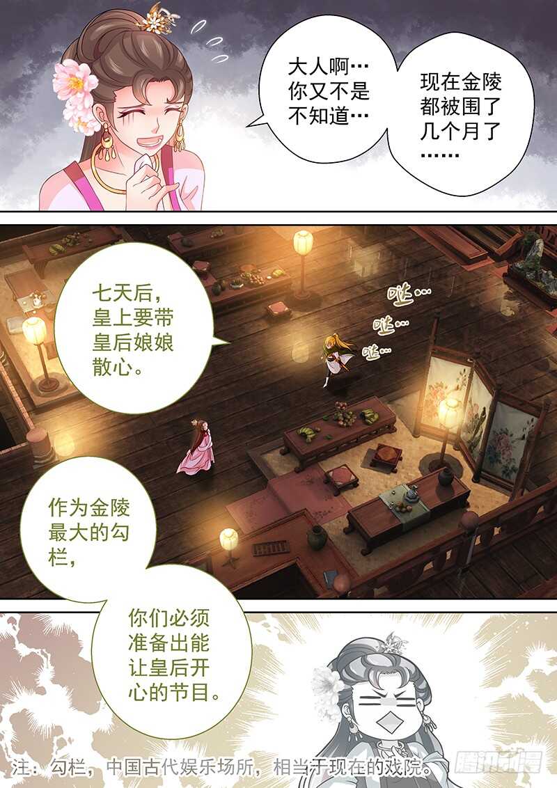 102 敢走就砍了-第105话