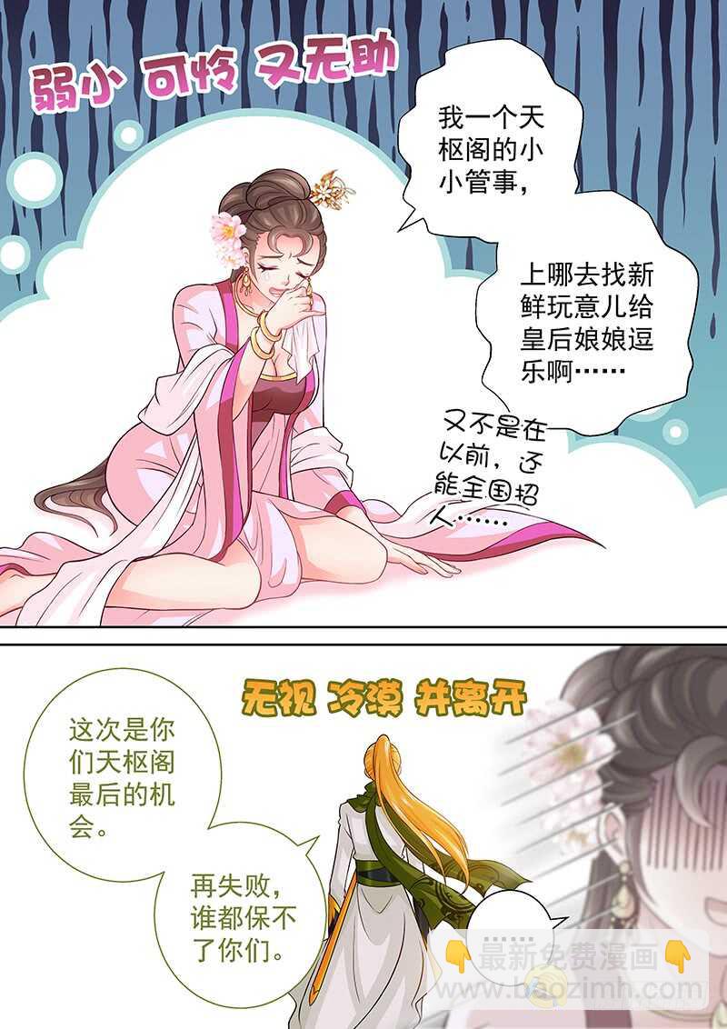 102 敢走就砍了-第105话