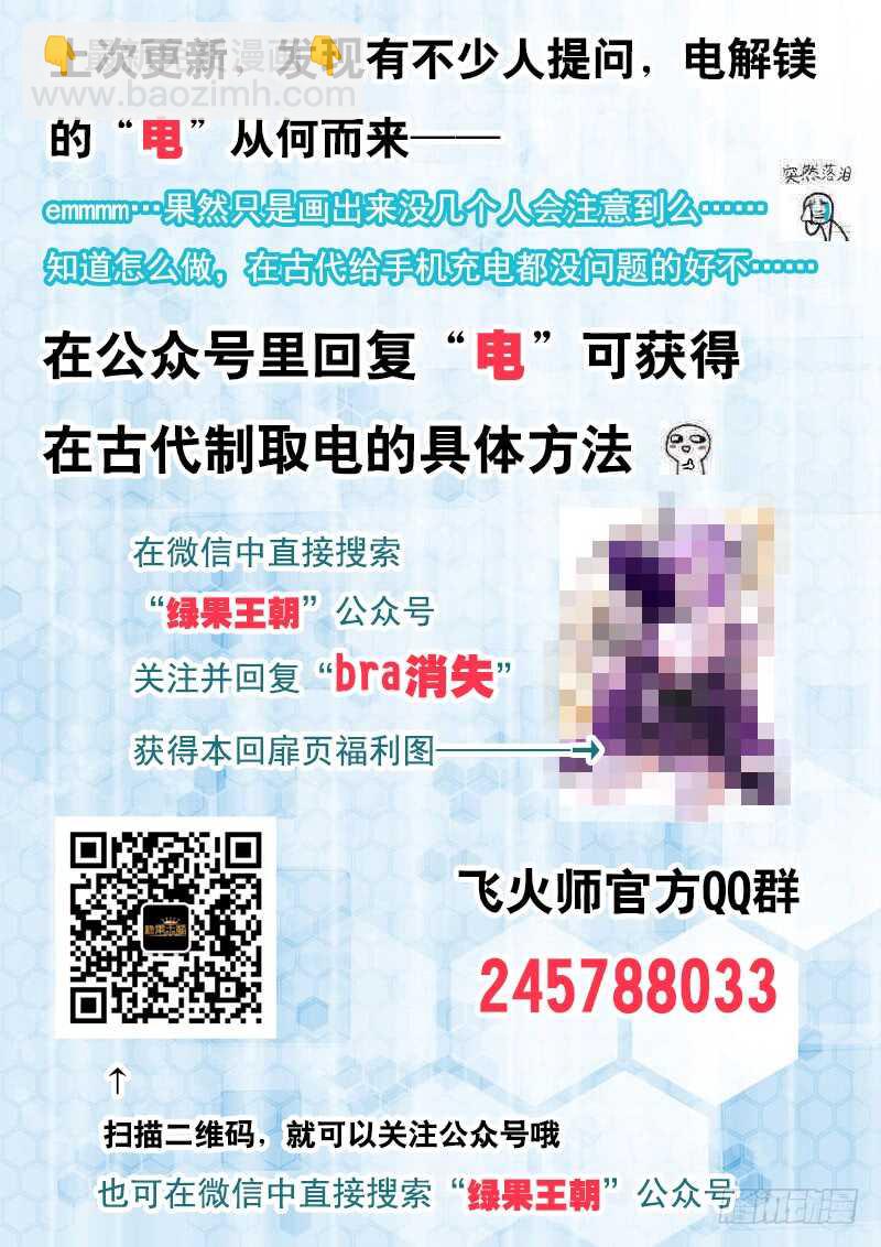 102 敢走就砍了-第105话