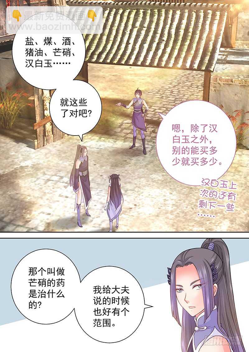102 敢走就砍了-第105话