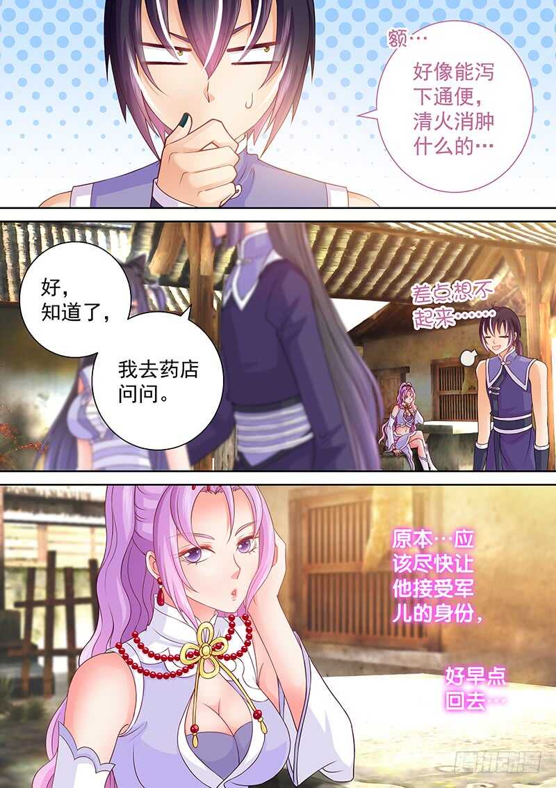 102 敢走就砍了-第105话