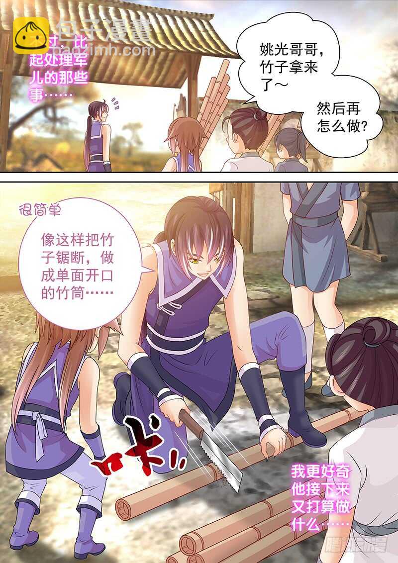 102 敢走就砍了-第105话