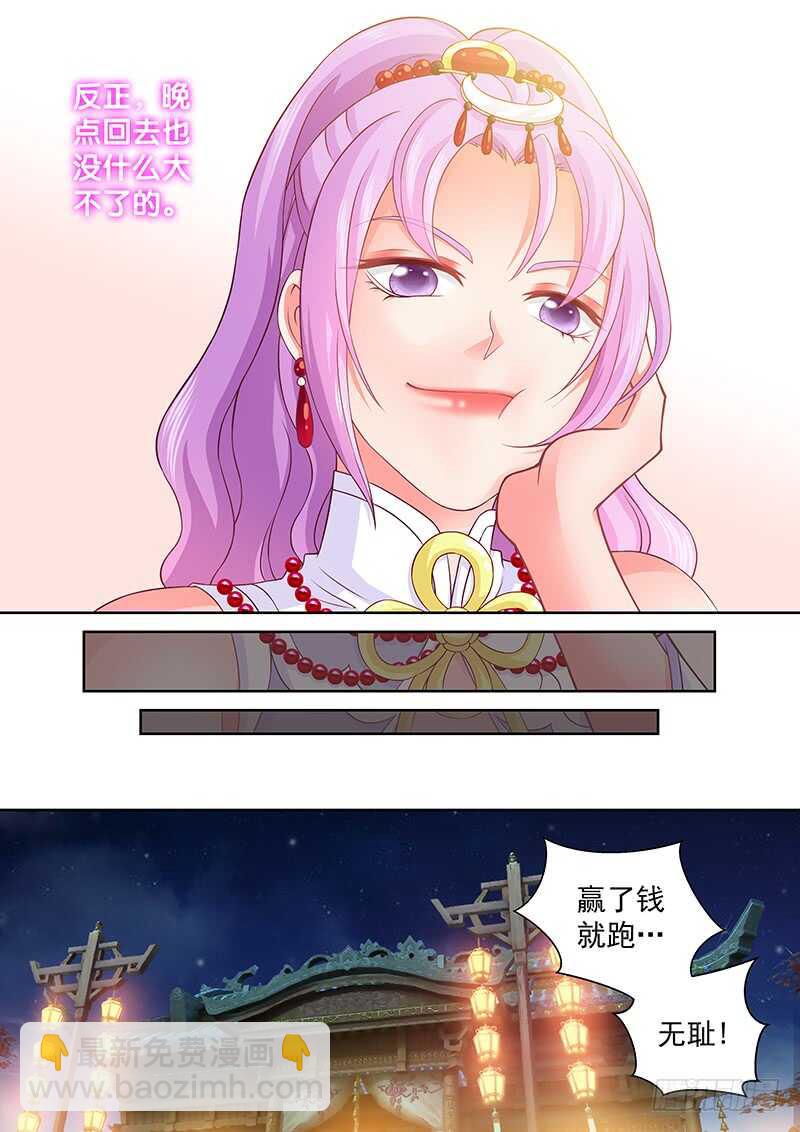 102 敢走就砍了-第105话