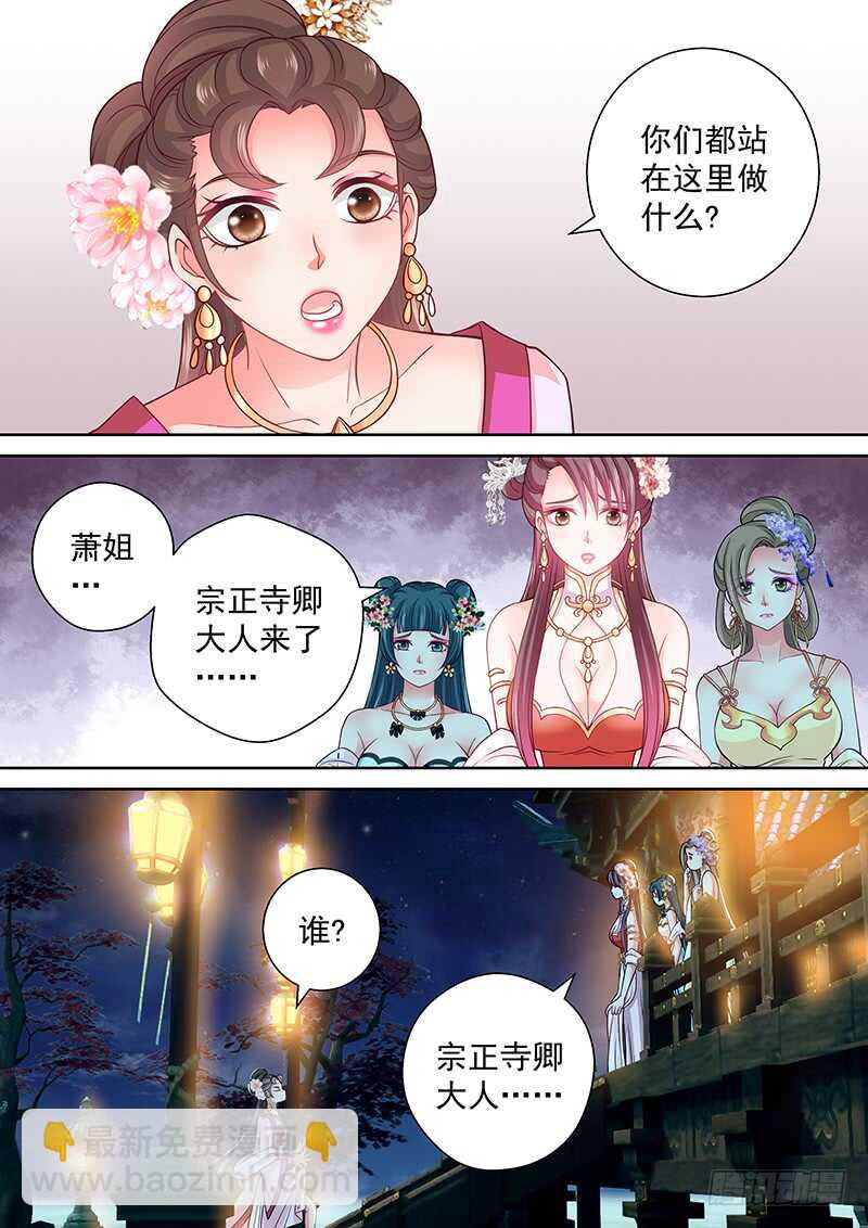 102 敢走就砍了-第105话