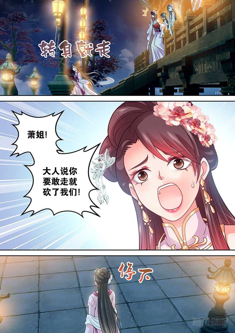 102 敢走就砍了-第105话
