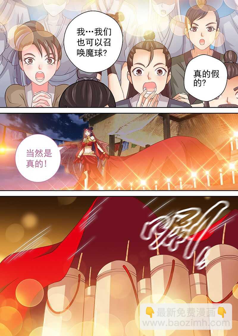 104 幻术魔球-第107话